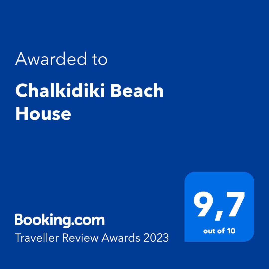 נאה פוטידאה Chalkidiki Beach House מראה חיצוני תמונה